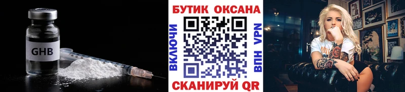 где найти наркотики  Мещовск  Бутират BDO 33% 