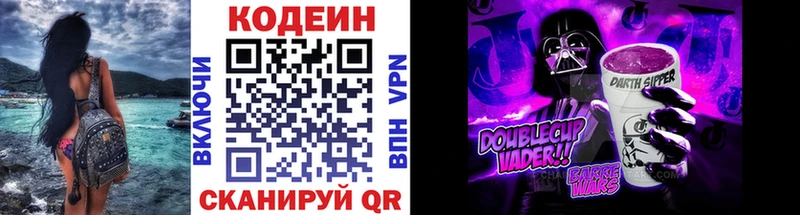 мега ссылка купить сайты Мещовск Кодеиновый сироп Lean Purple Drank