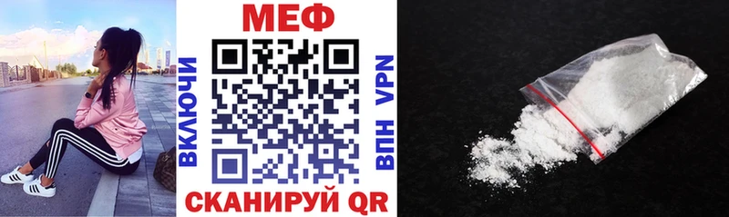 Мефедрон мяу мяу  Мещовск 